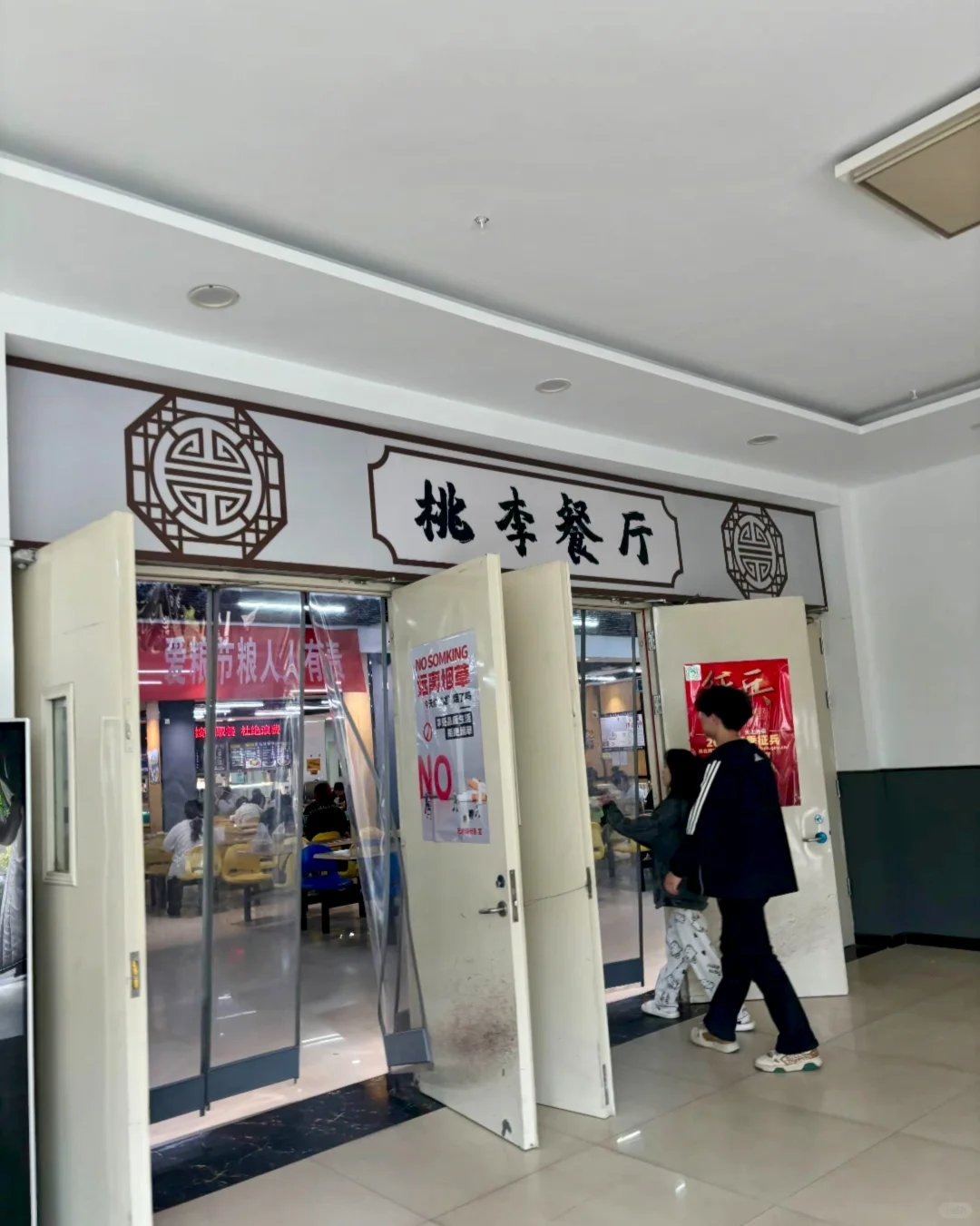 山西林业职院环境