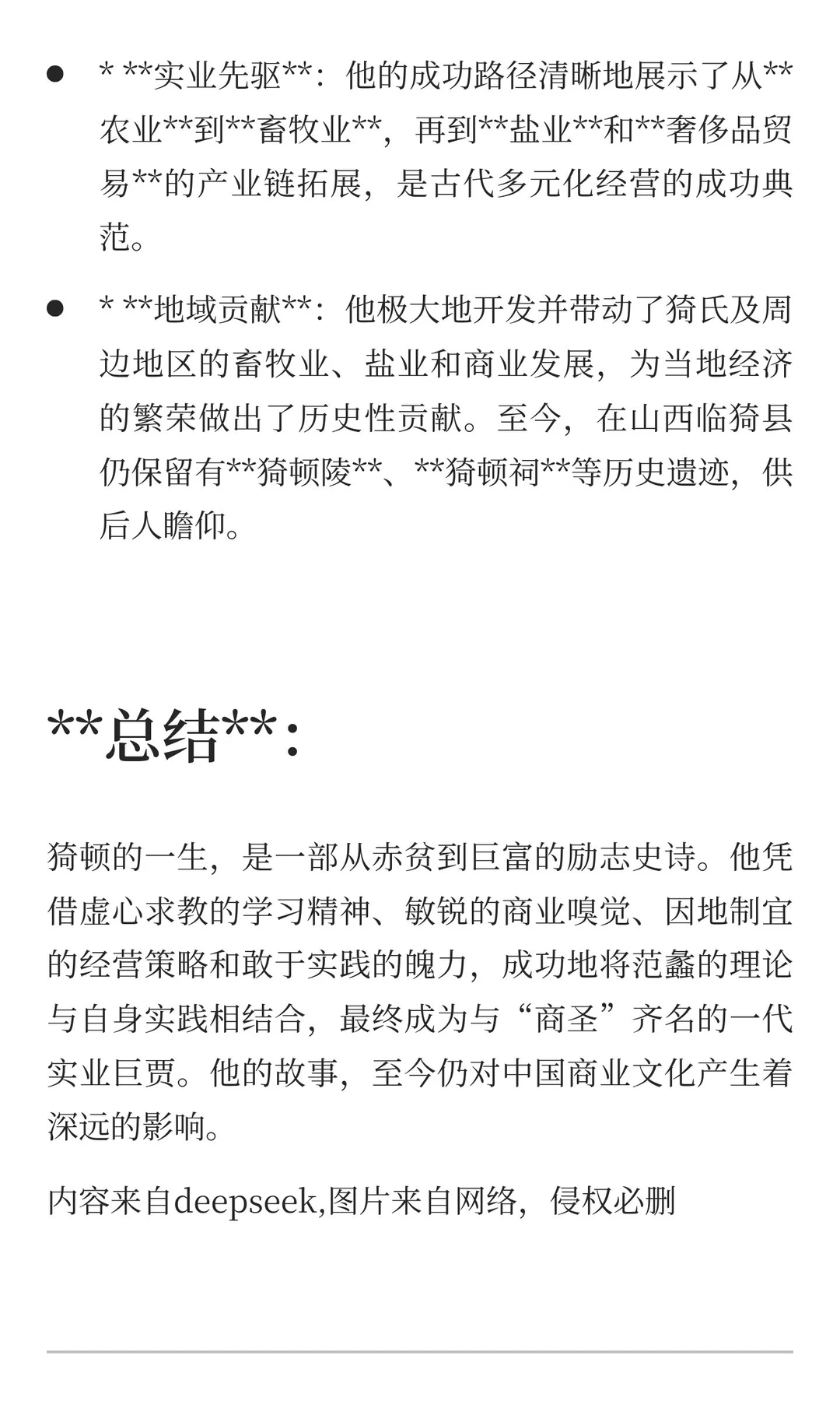 走进临猗——了解中国商业鼻祖猗顿