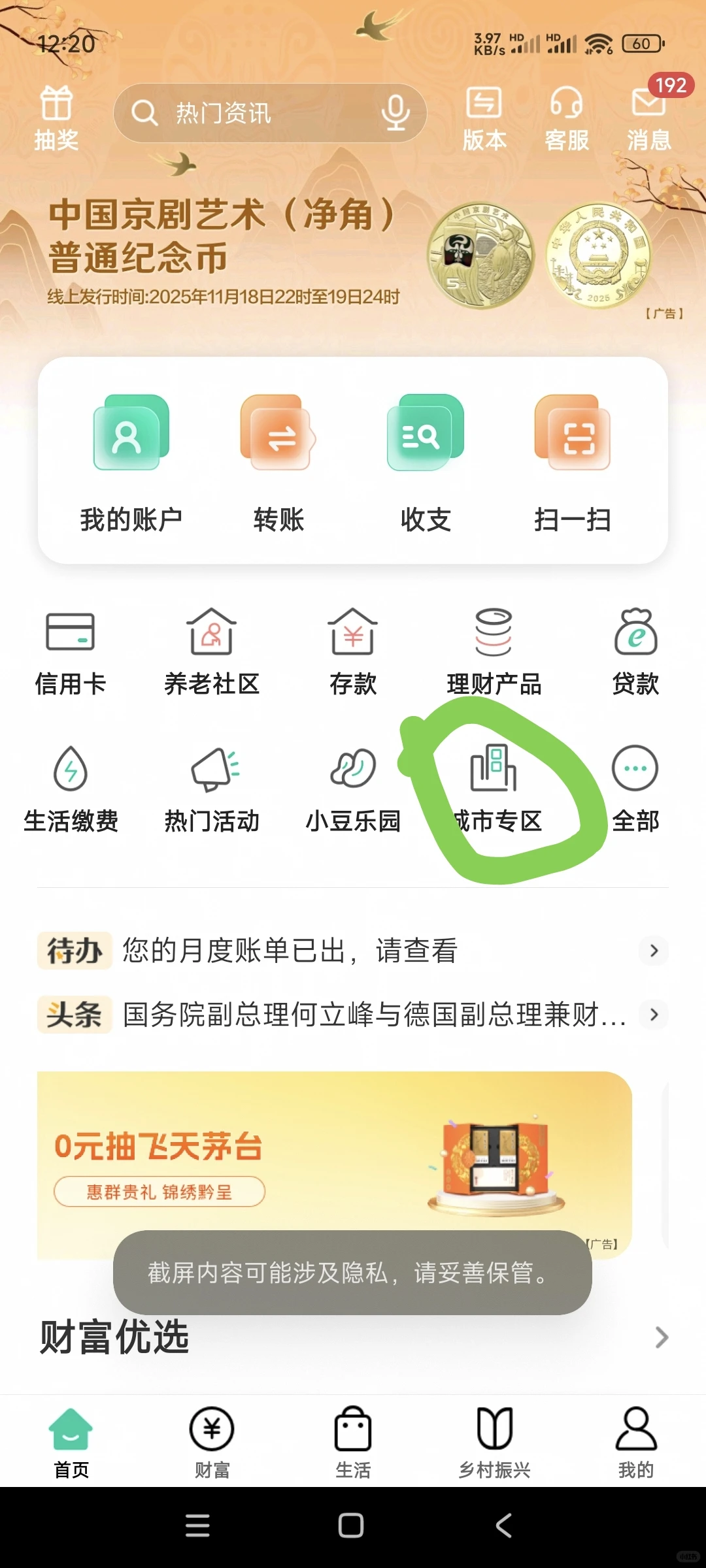 农行刚中5ljj，速度刚中