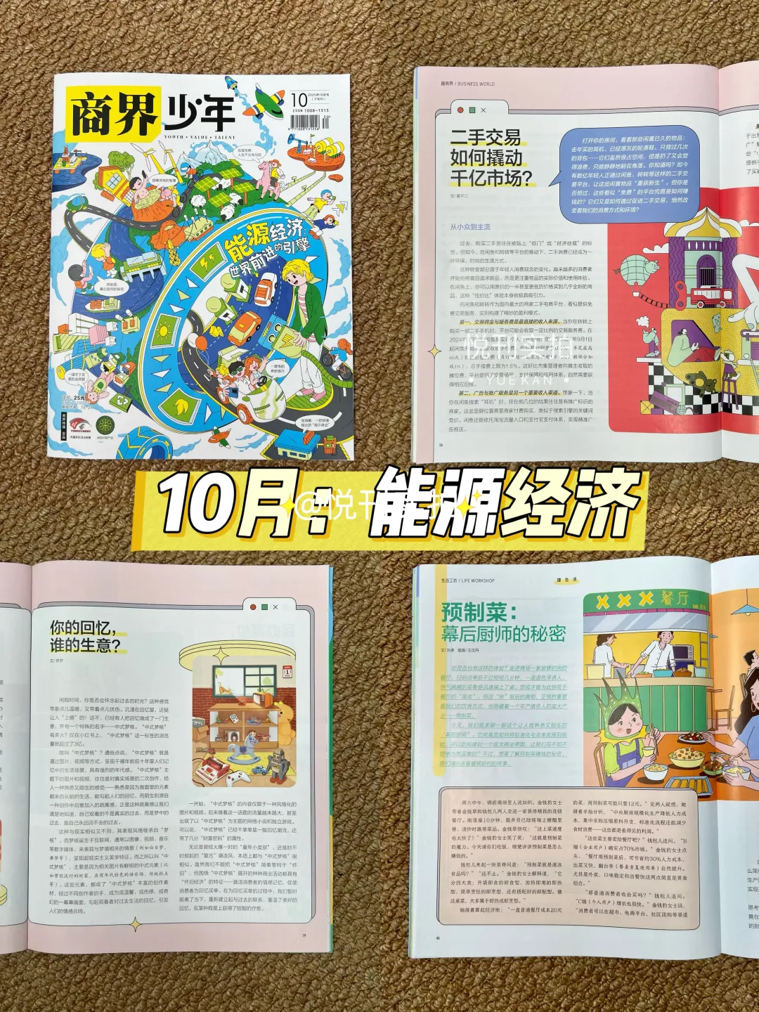 诞总力荐‼️新手小白也能读懂的经济学💰