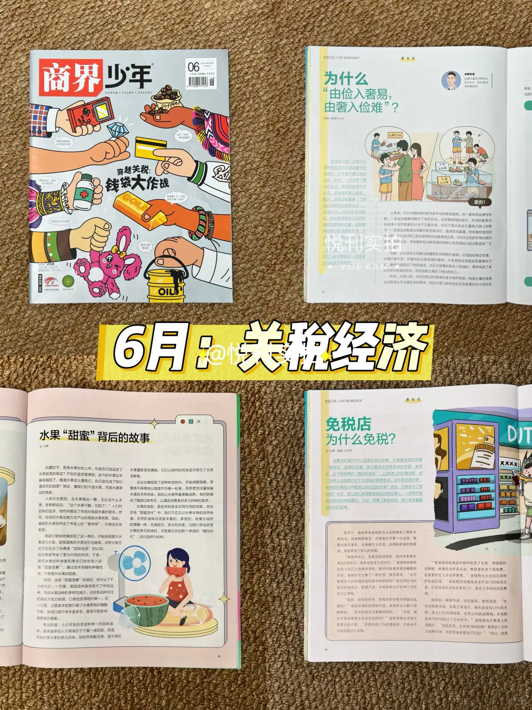 诞总力荐‼️新手小白也能读懂的经济学💰