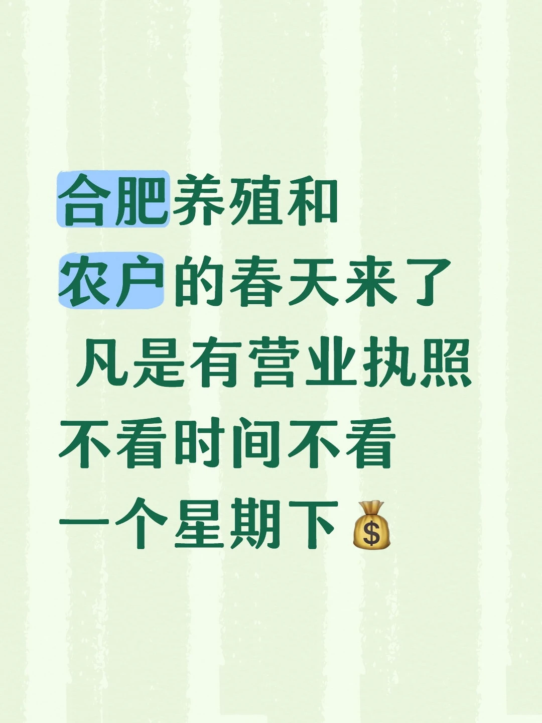 急需用米得 农户养殖大亨看过来了
