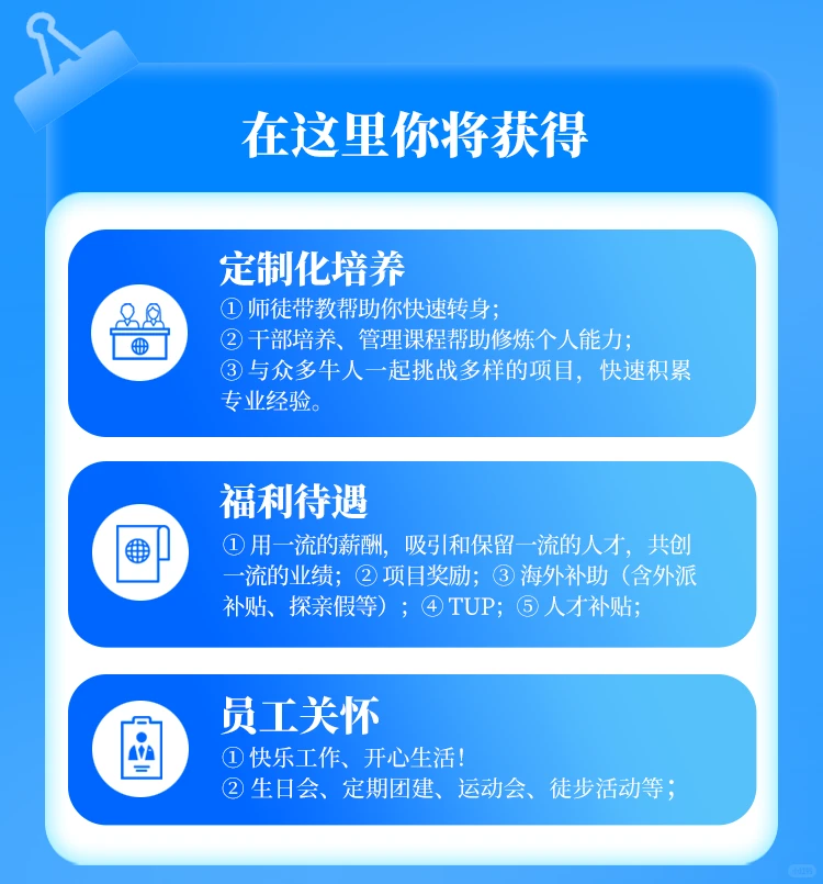 双胞胎集团校招，畜牧业