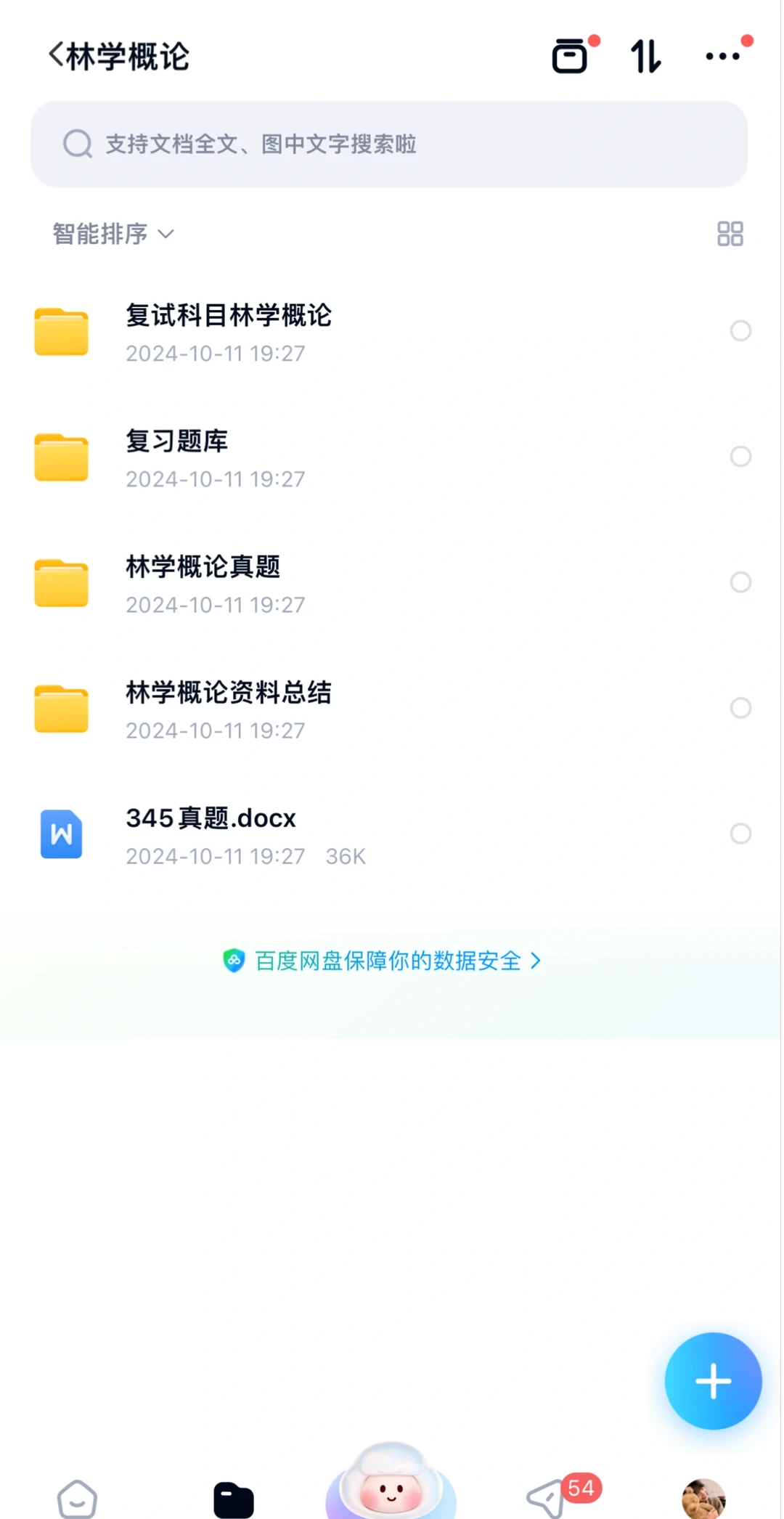 西南林业大学林业