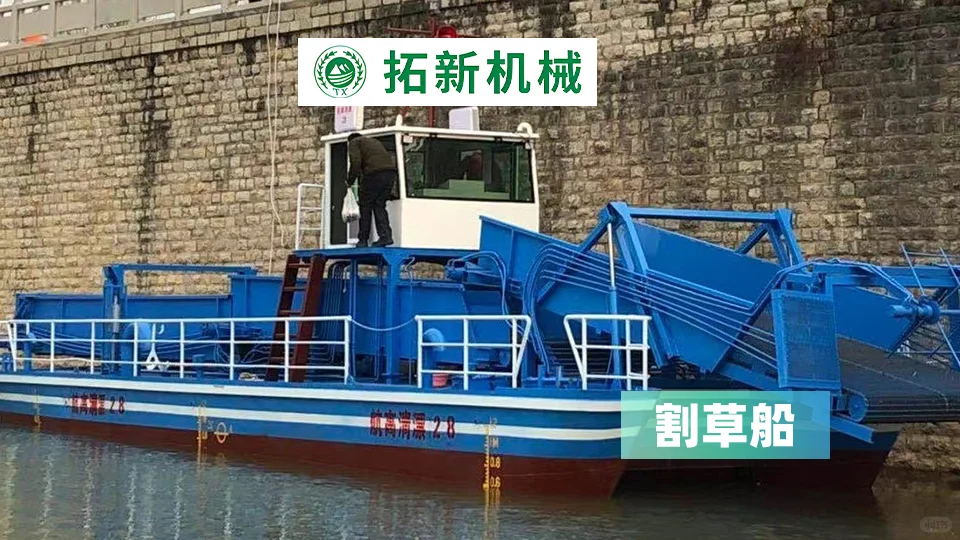 震惊！选割草船厂家，这家专业到让你意想不