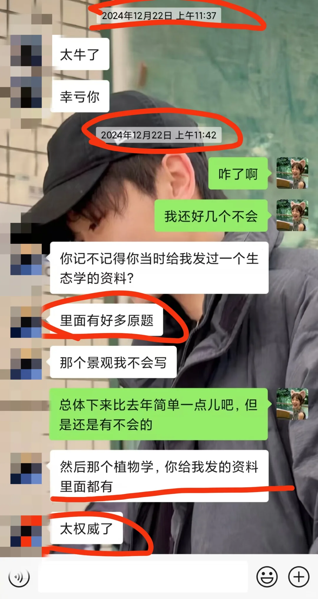 河北农业大学林业专硕资料