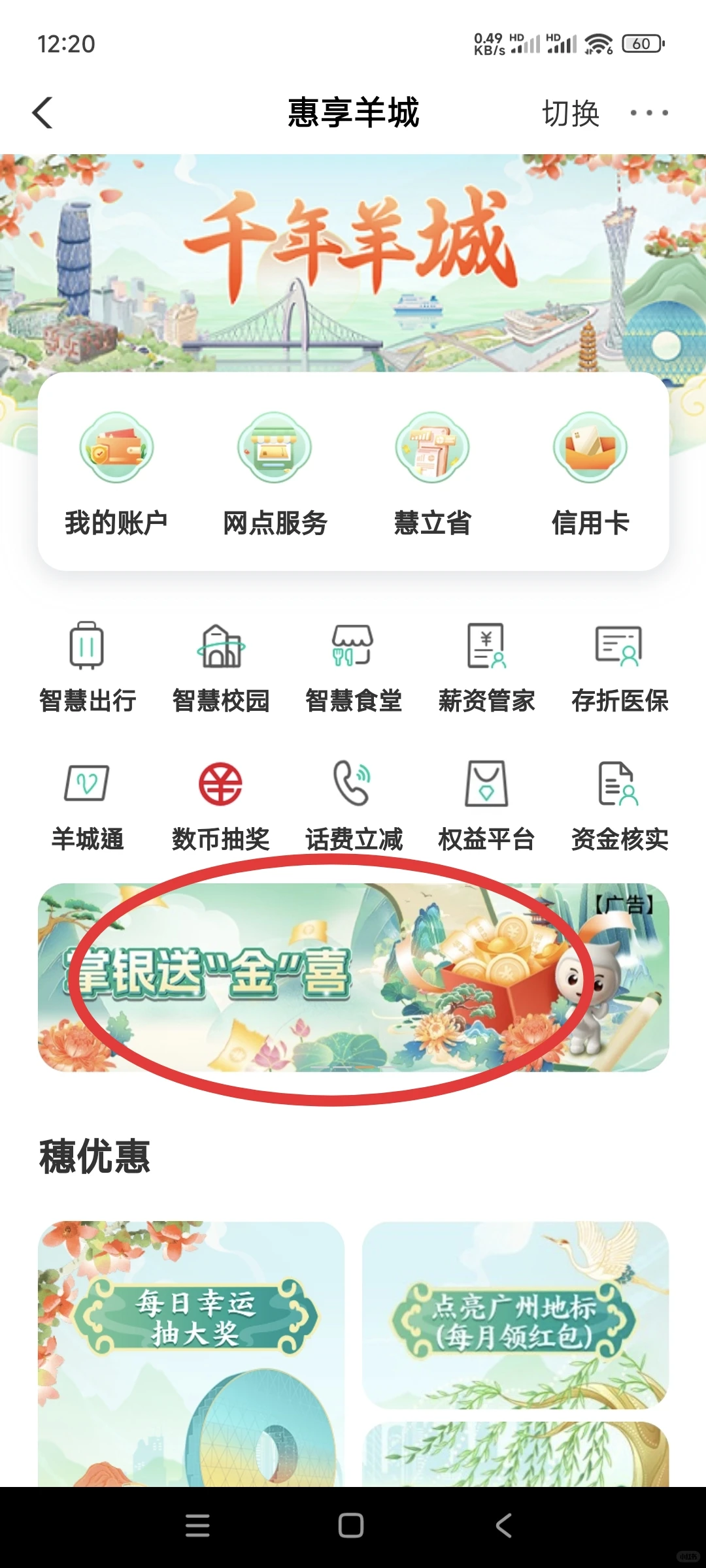 农行刚中5ljj，速度刚中