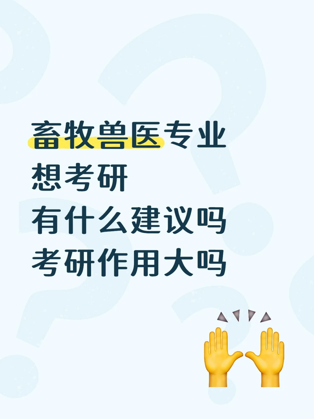 有没有什么推荐的院校