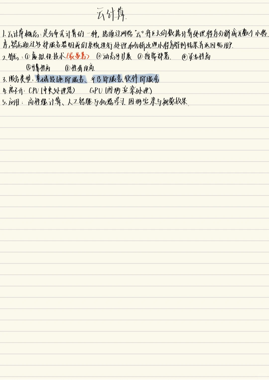 畜牧物联网技术 笔记
