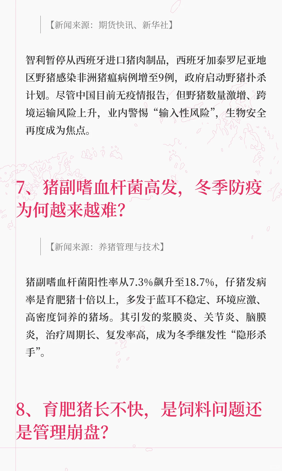 数据暴跌2.6%！猪价年底行情真要凉透了？『