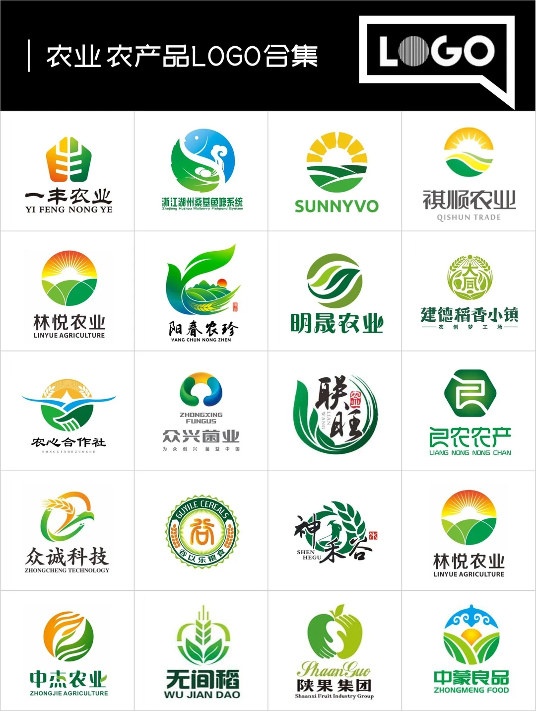农业logo设计合集
