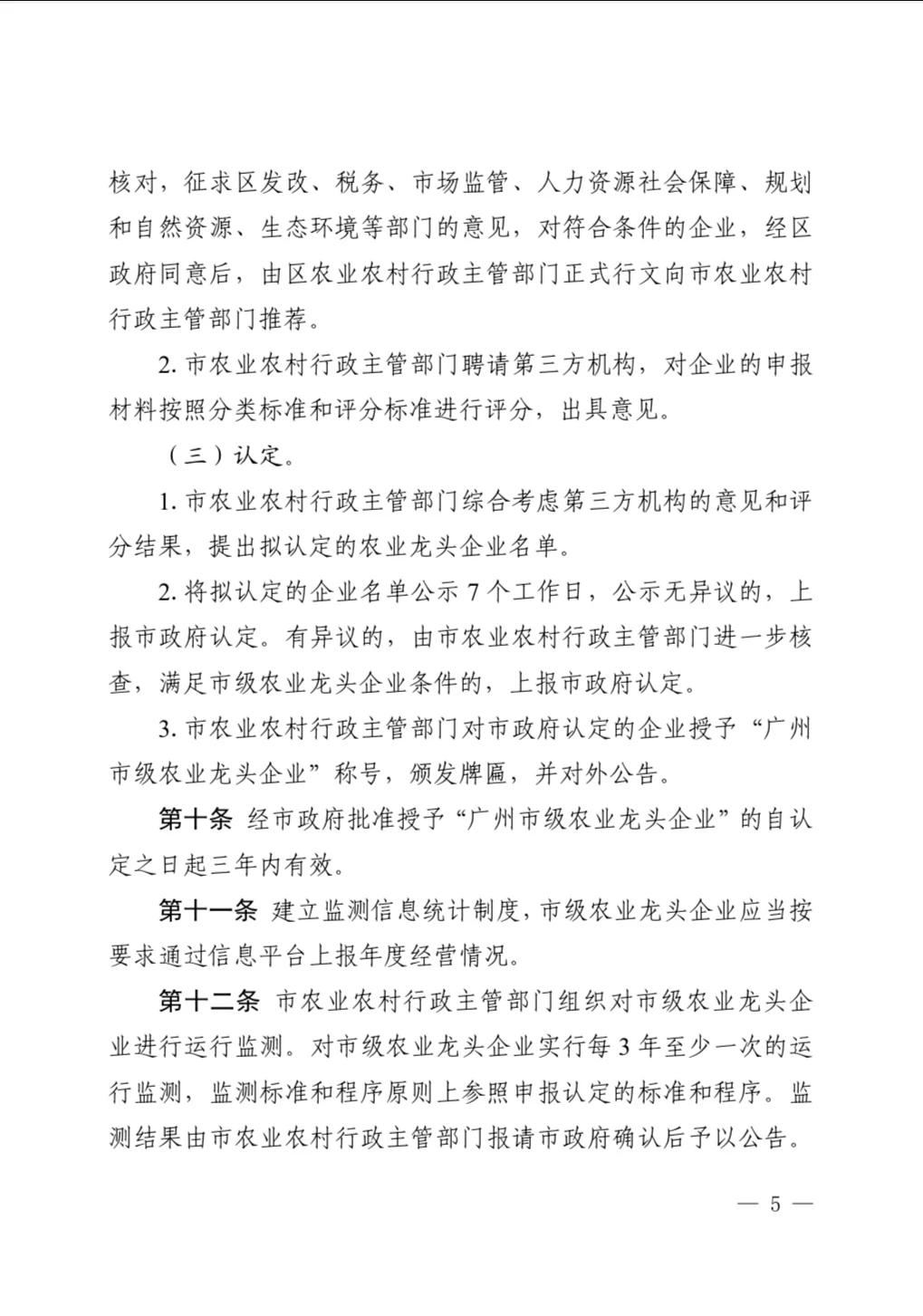 农业、林业、渔业、畜牧兽医、水产品、畜牧水产