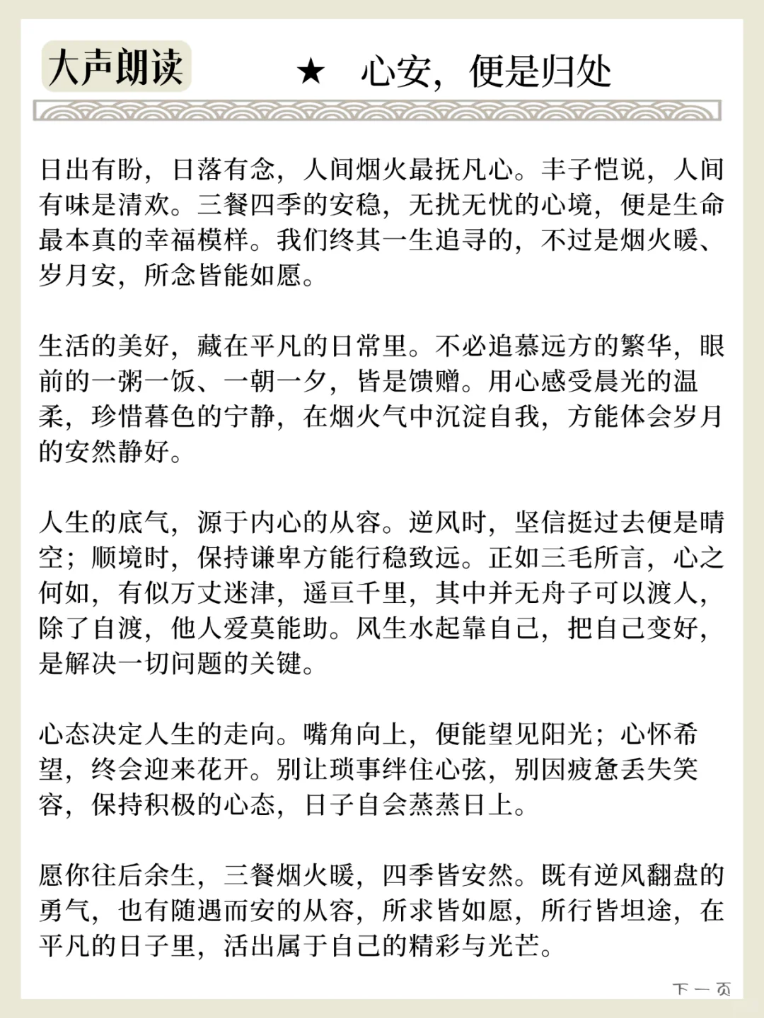 亲测有效！朗读练表达，从生硬到暖心蜕变