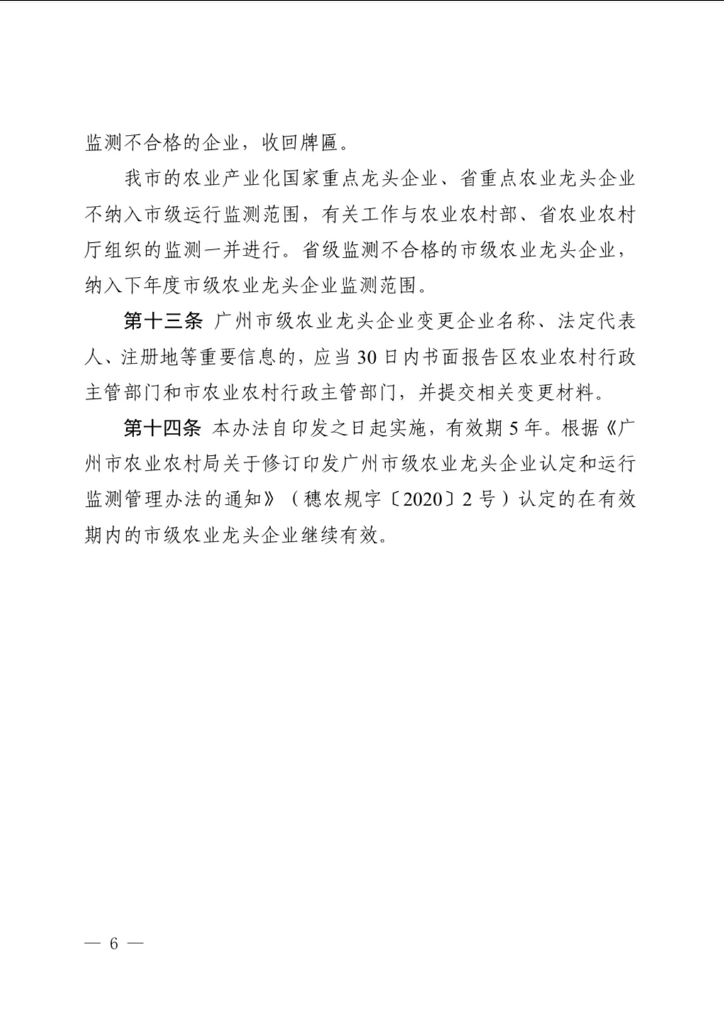 农业、林业、渔业、畜牧兽医、水产品、畜牧水产