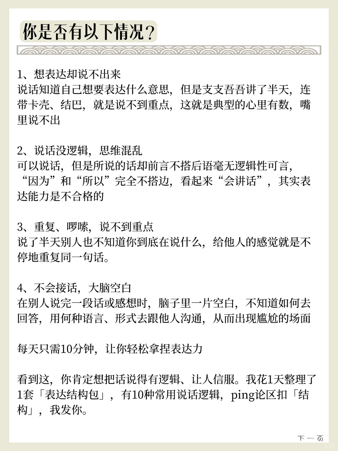 亲测有效！朗读练表达，从生硬到暖心蜕变