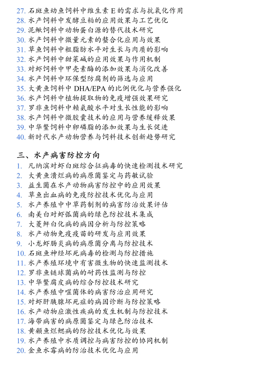 拜托🙏水产养殖学的宝子一定要刷到啊