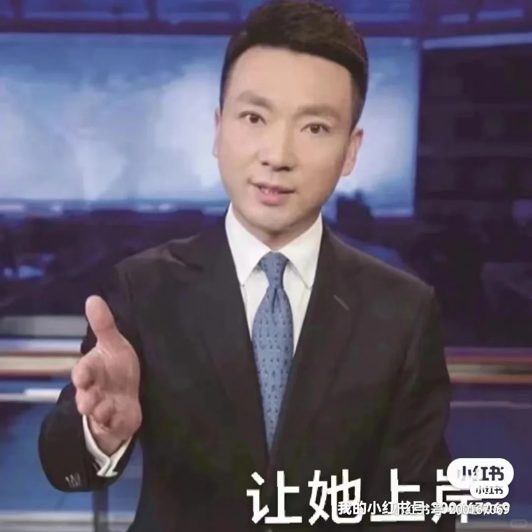 一起学习！公考常识