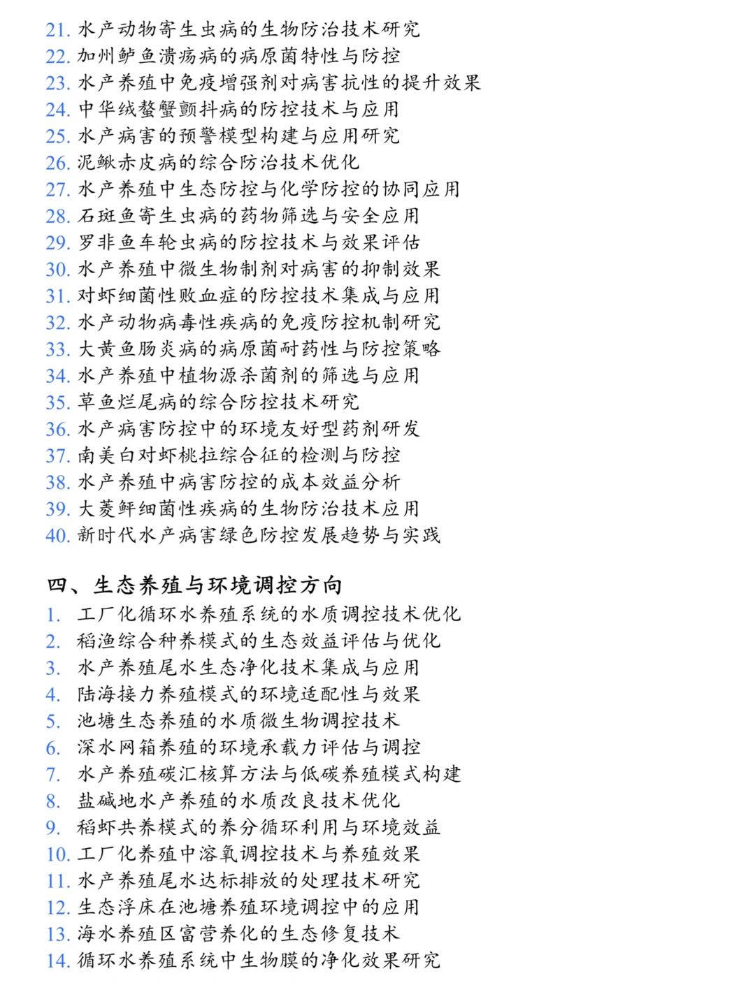 拜托🙏水产养殖学的宝子一定要刷到啊