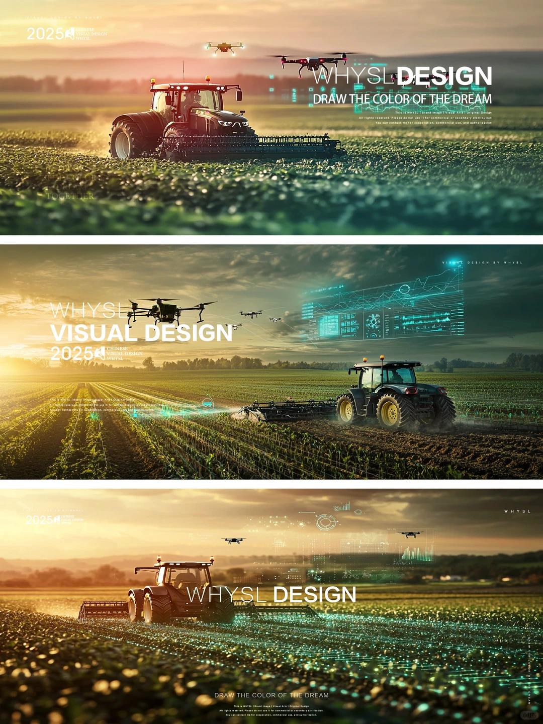 数字农业主视觉设计｜现代农业海报作品展示