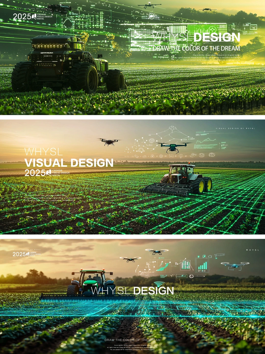数字农业主视觉设计｜现代农业海报作品展示