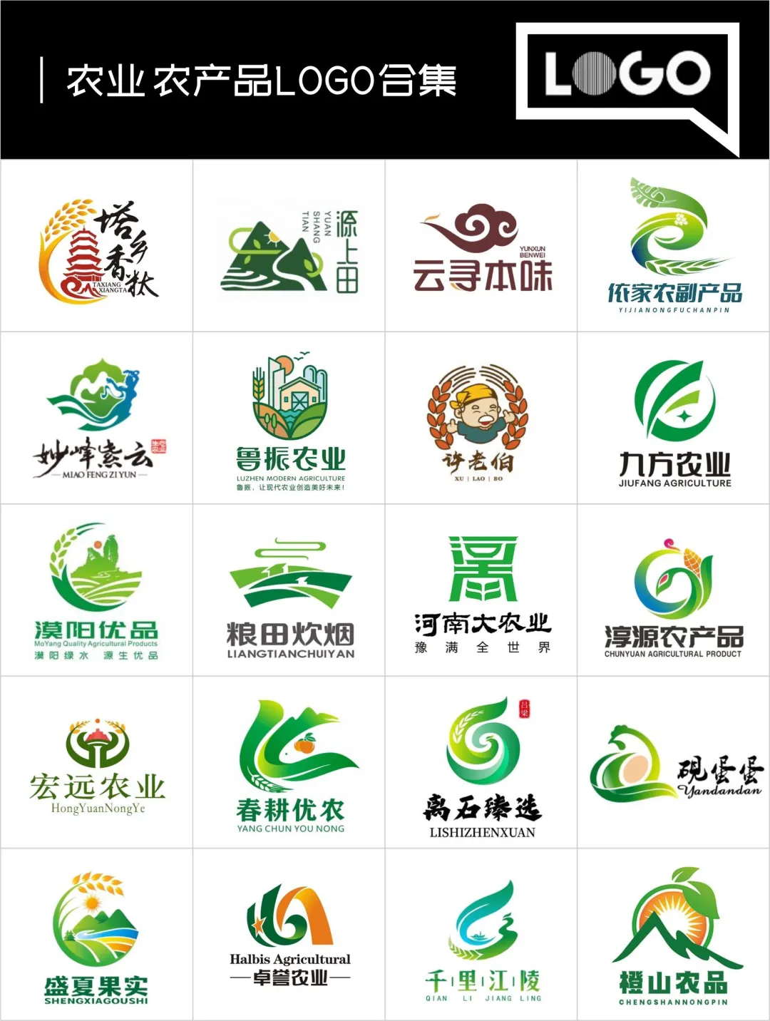 农业logo设计合集