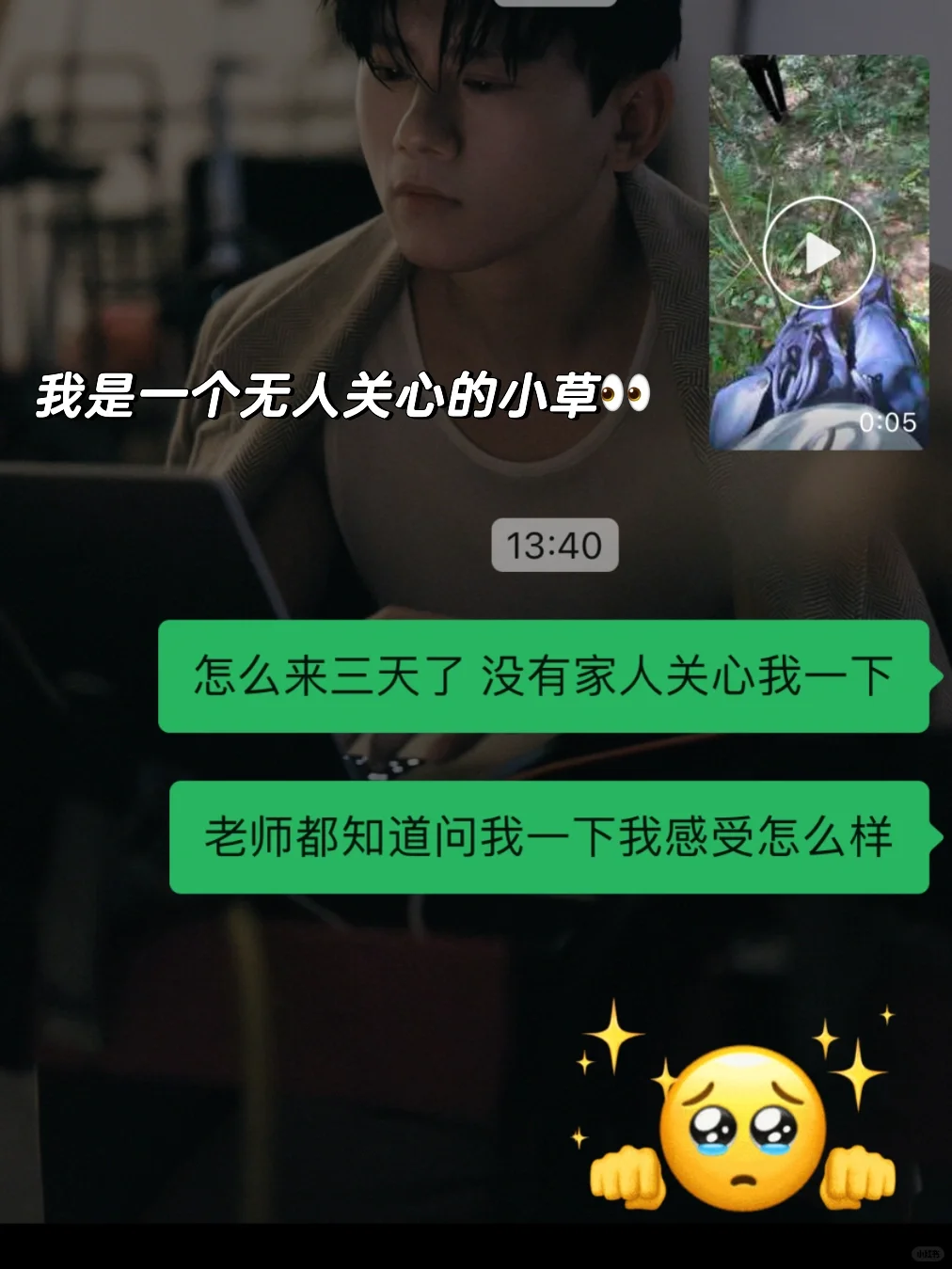 林业女研究生外业日常🧩