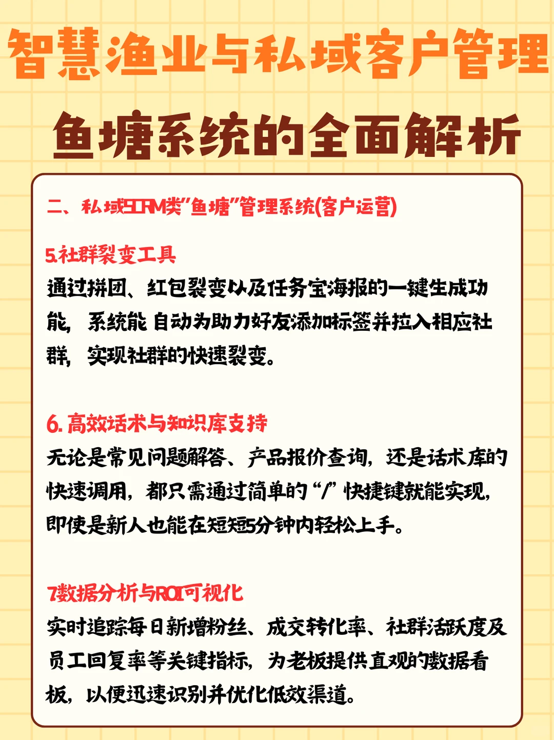 鱼塘系统的全面解析