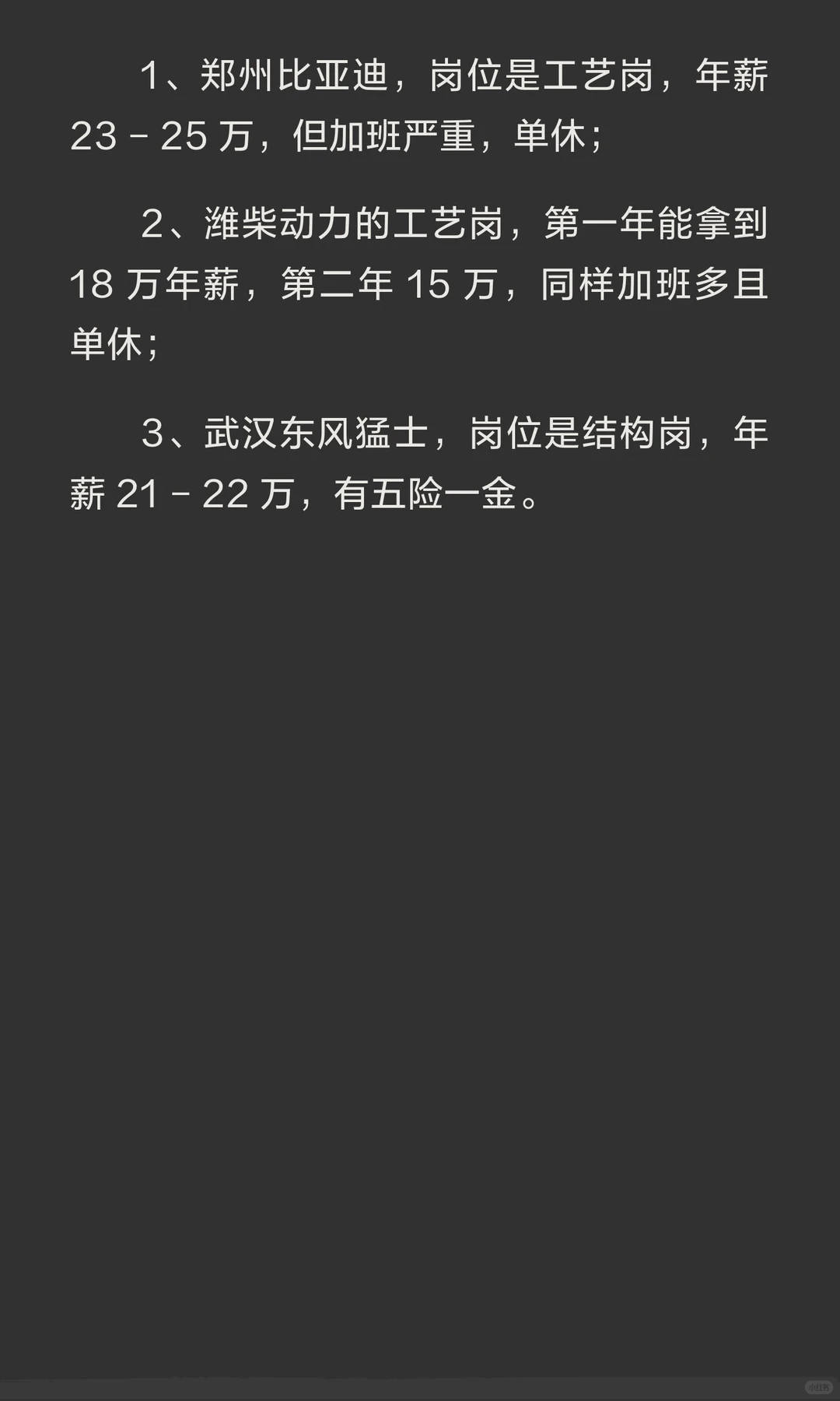中国农业大学机械专业硕士offer分享