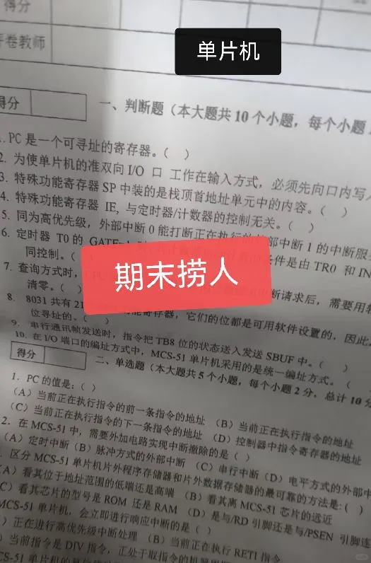 期末单片机捞了 东北林业大学