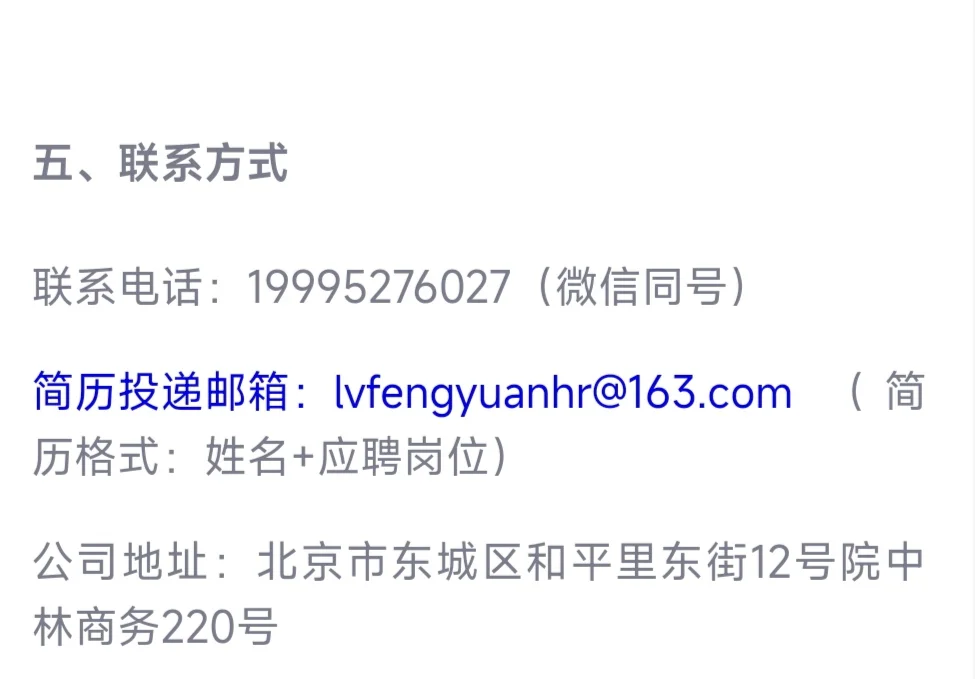 林草专业招聘/本（10-20w）硕（15-30w）