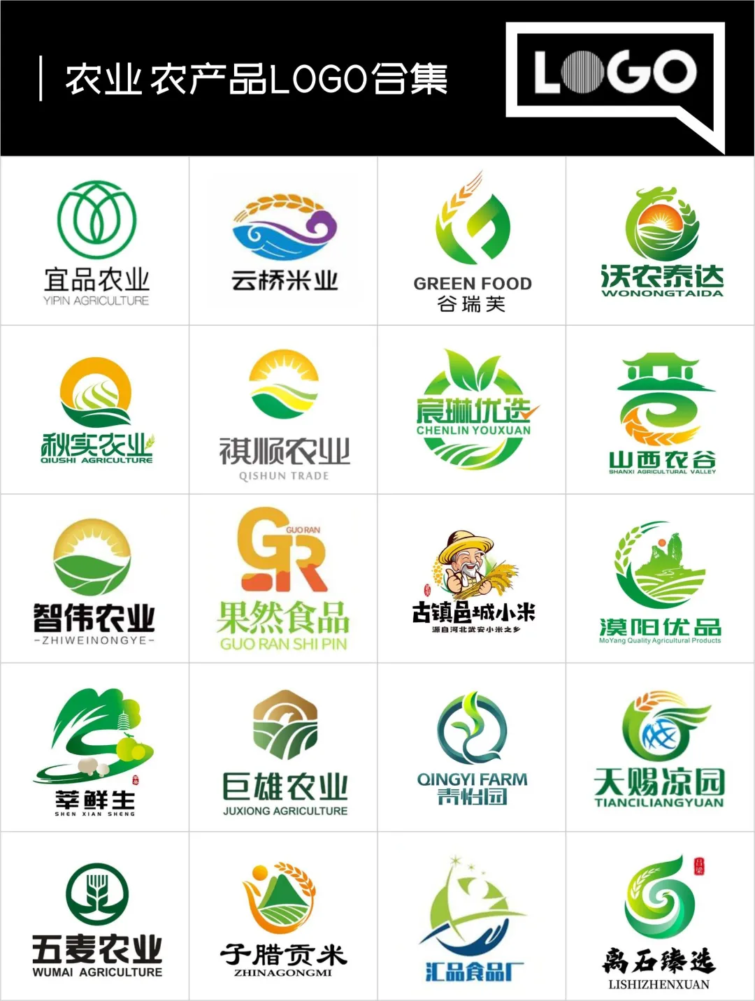 农业logo设计合集