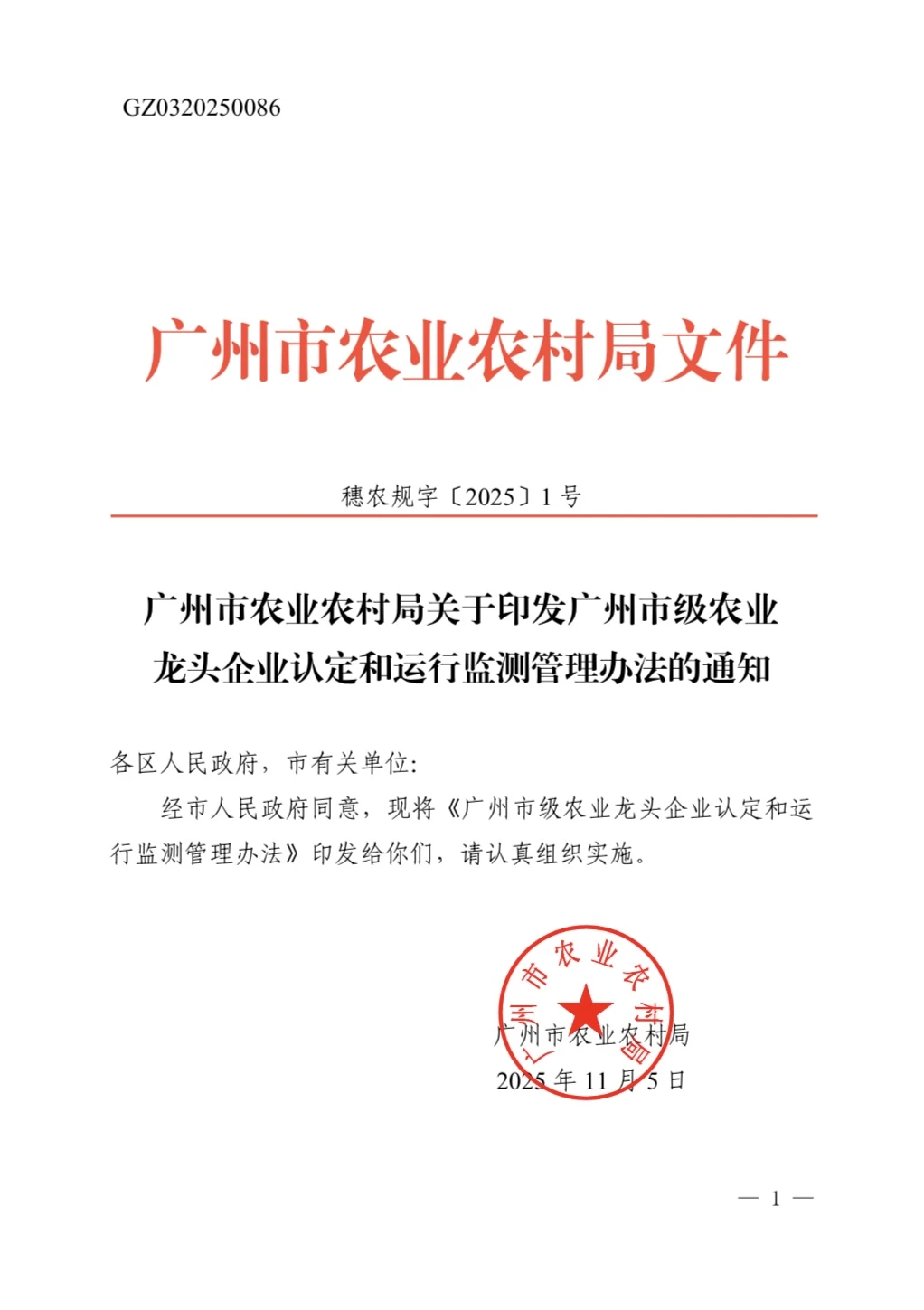 农业、林业、渔业、畜牧兽医、水产品、畜牧水产
