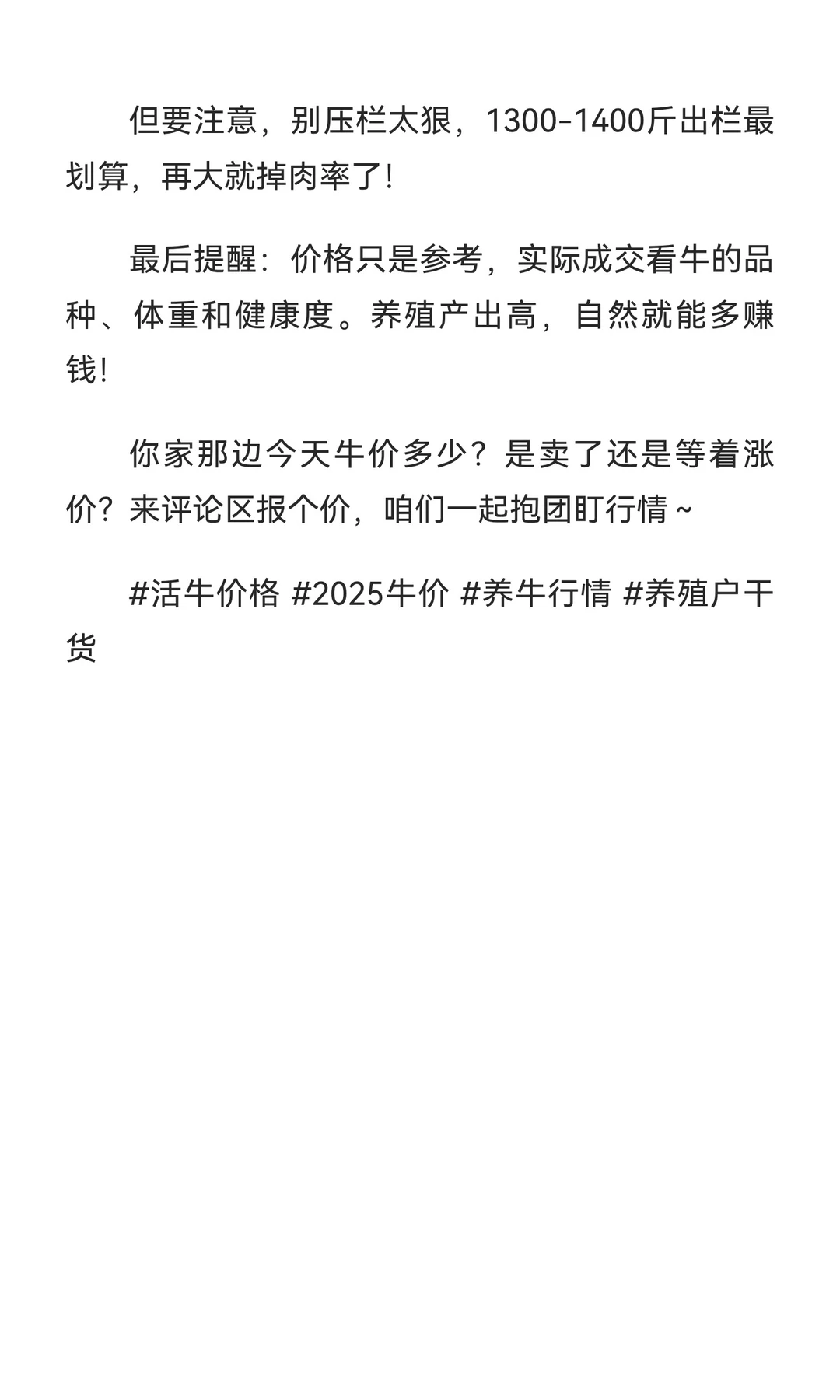 牛价稳了！12月5日全国活牛价汇总，附养殖