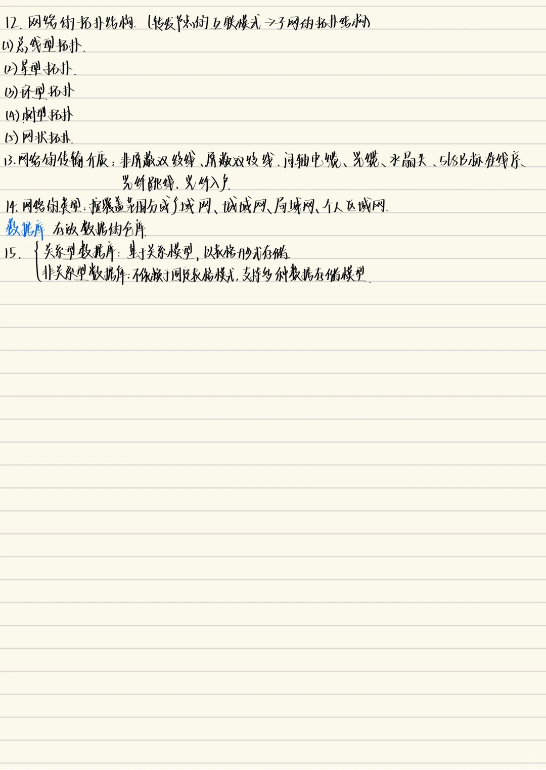 畜牧物联网技术 笔记