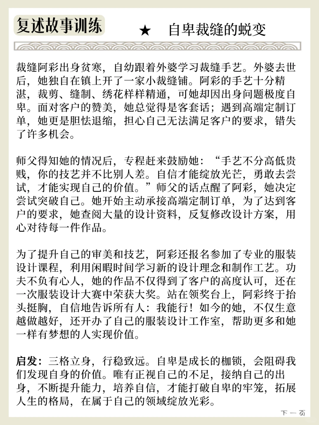 亲测有效！朗读练表达，从生硬到暖心蜕变