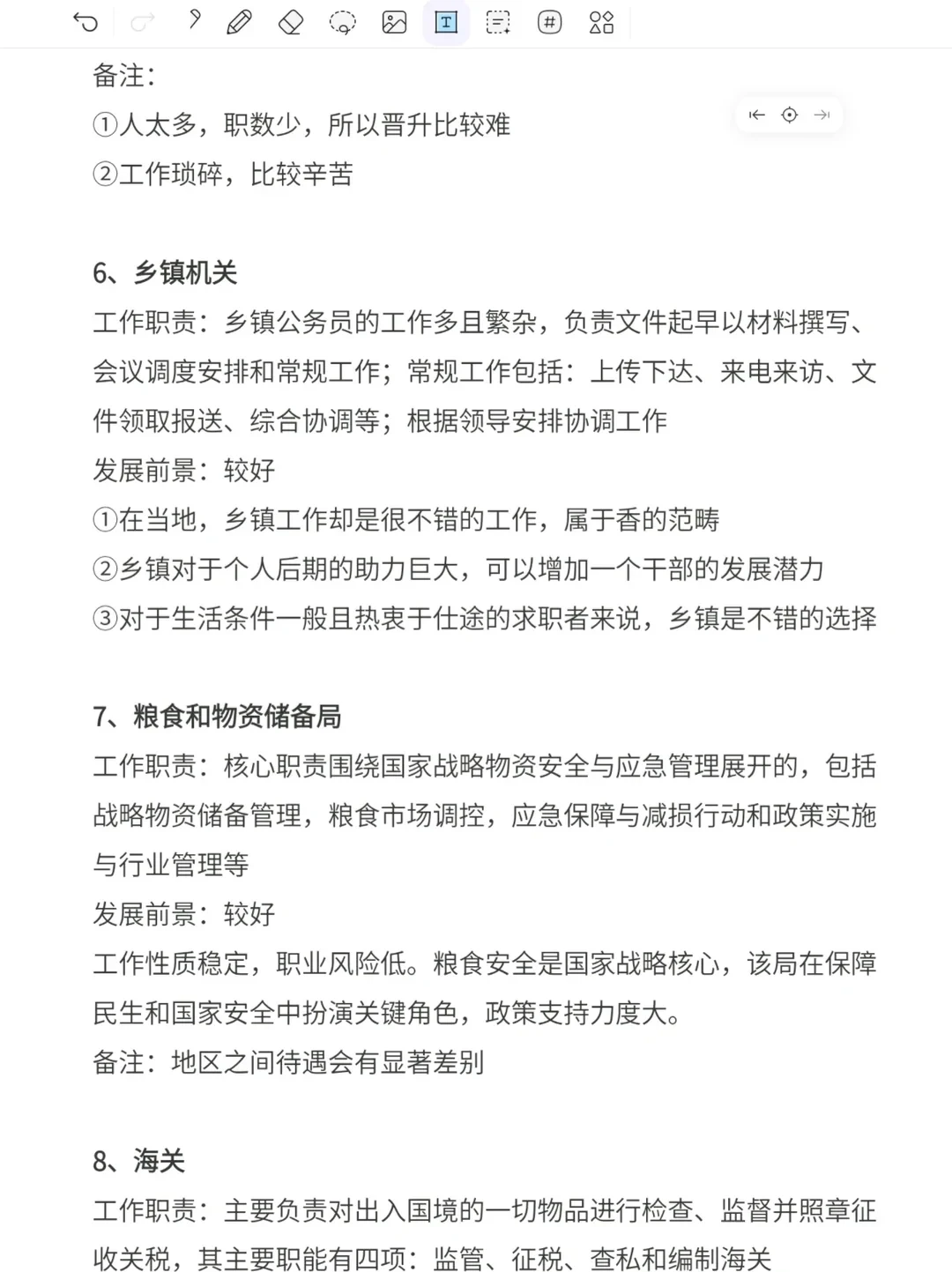 发现农学类的滞后性真的好强啊