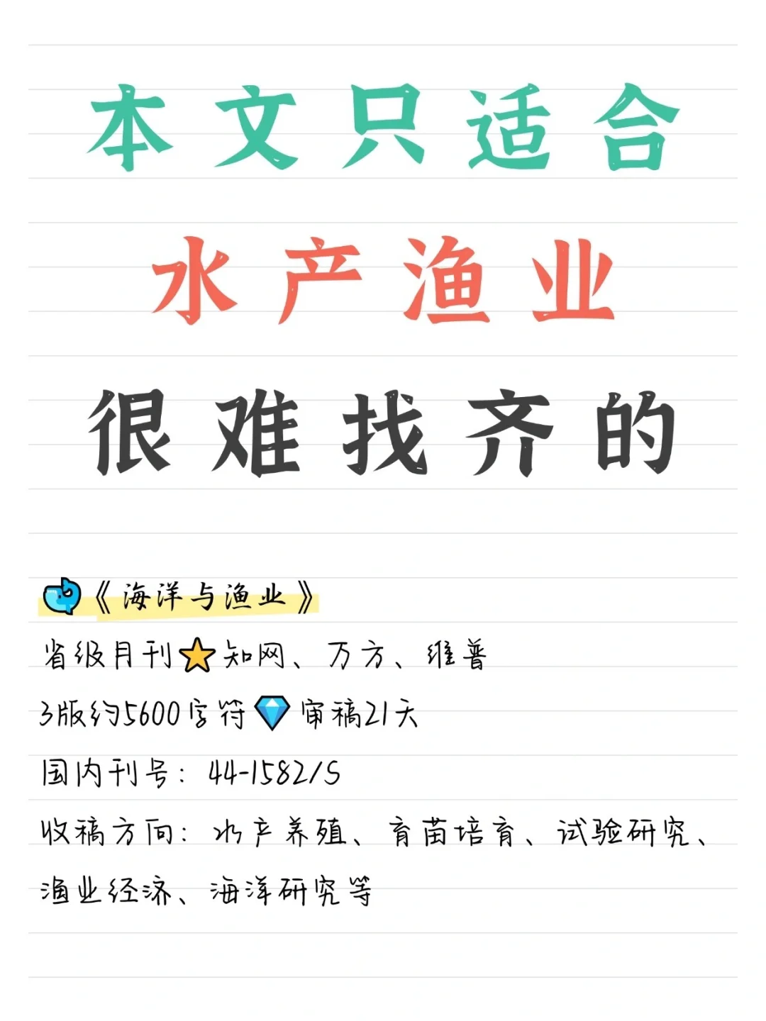 【尖叫爆鸣声】所有水产渔业专业的一定要刷到