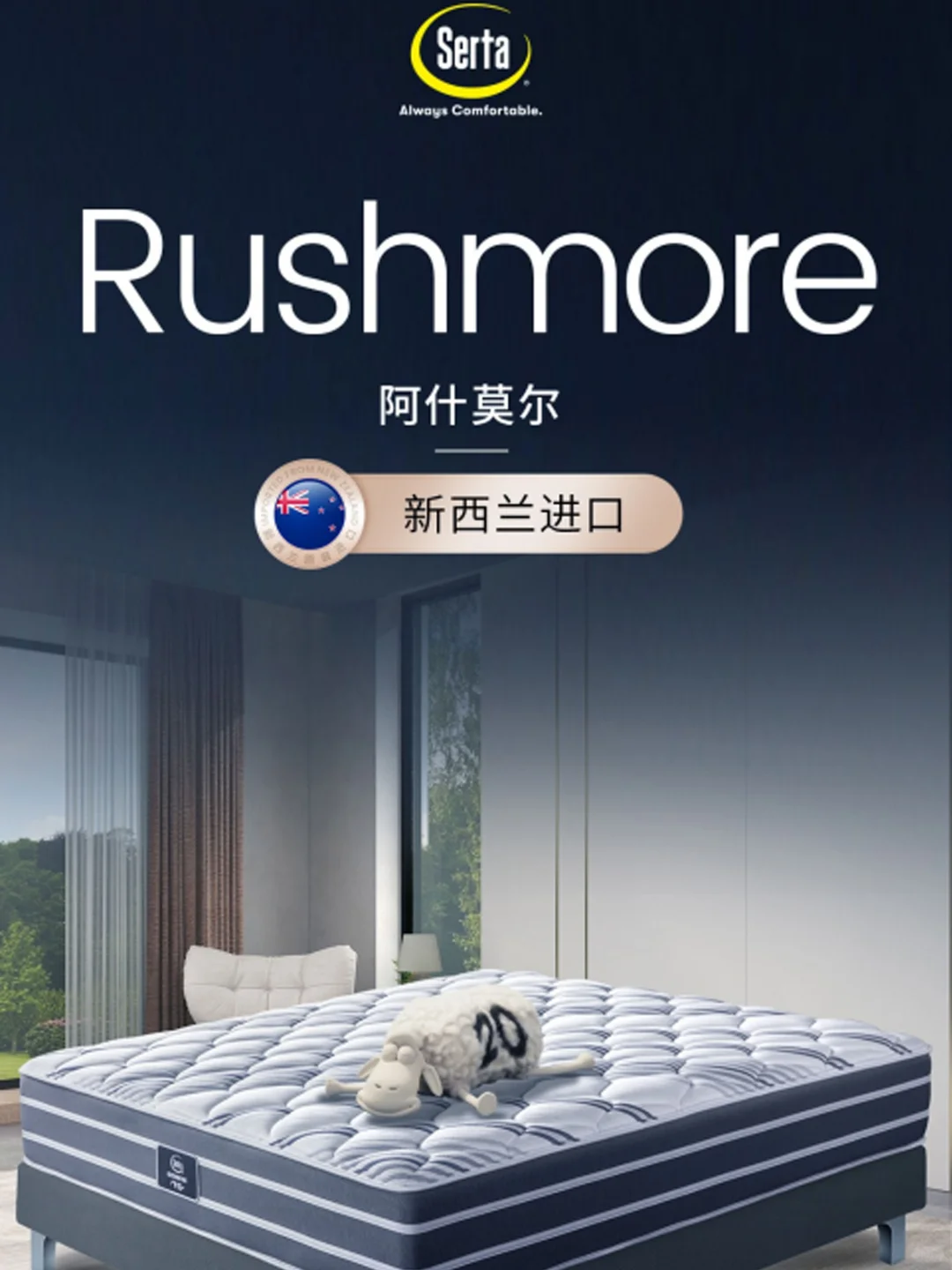 深圳打工人睡眠救赎！进口床垫门店免费试睡