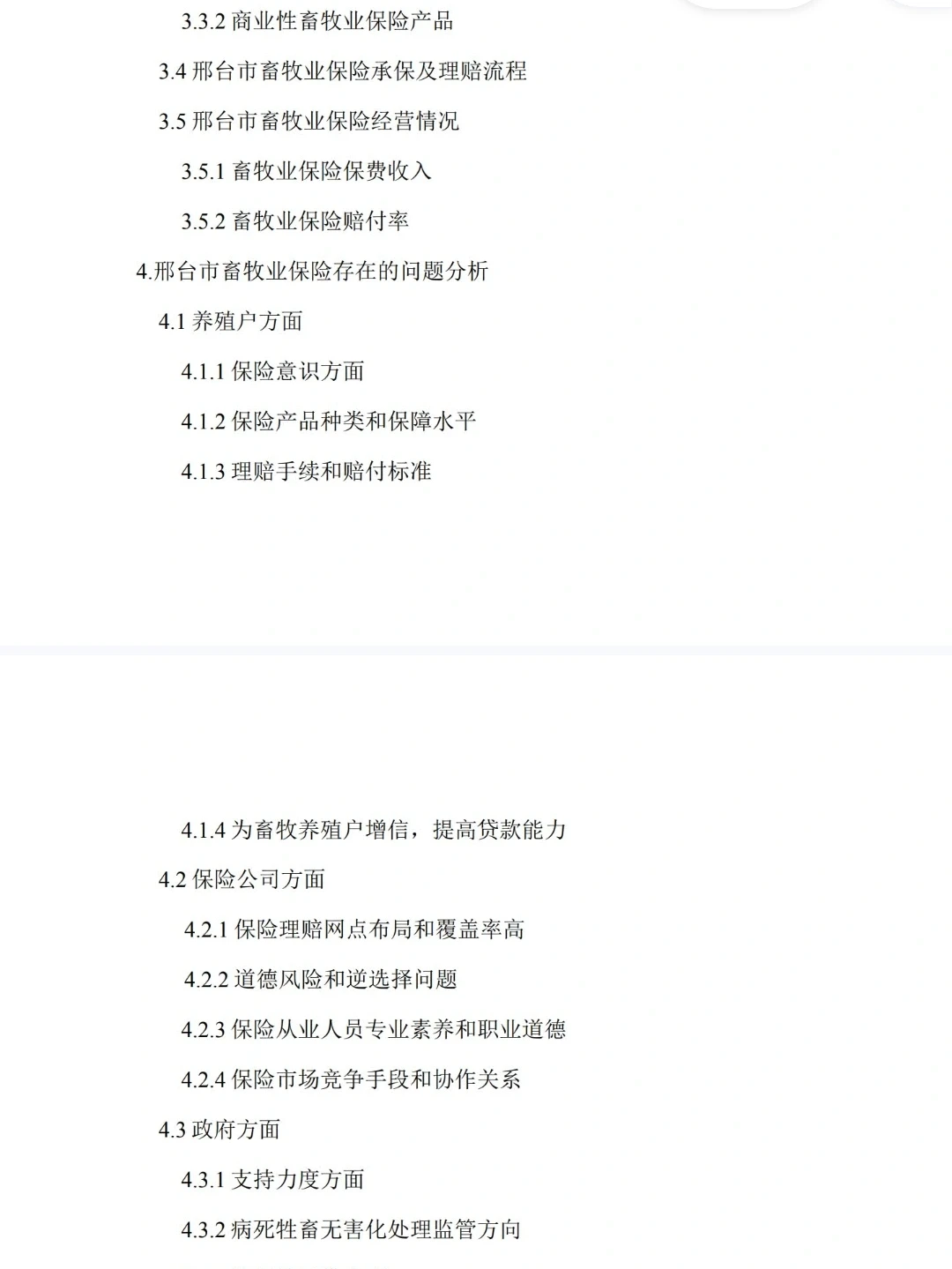 畜牧业保险发展现状