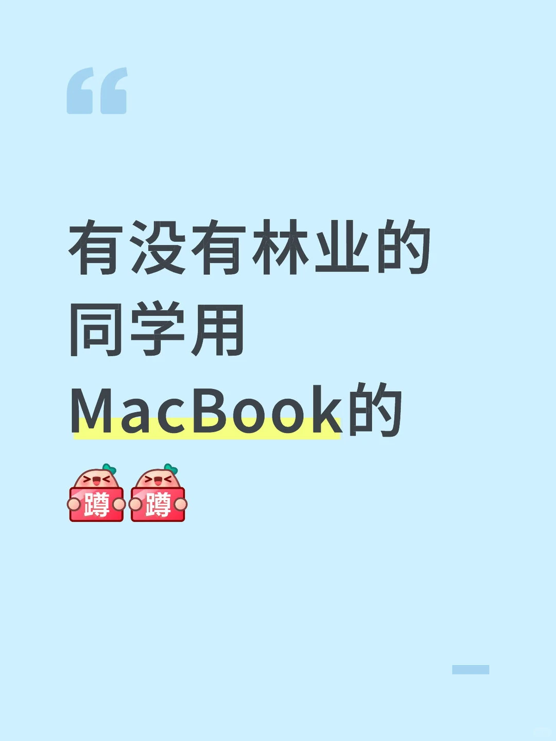 纠结买什么电脑