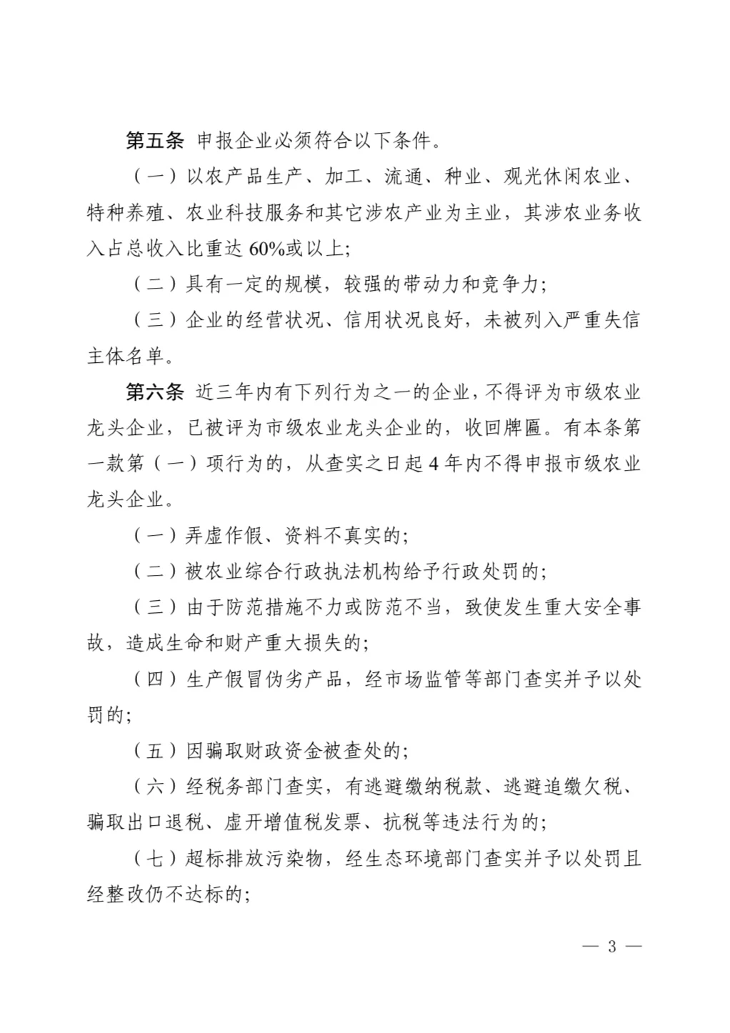 农业、林业、渔业、畜牧兽医、水产品、畜牧水产