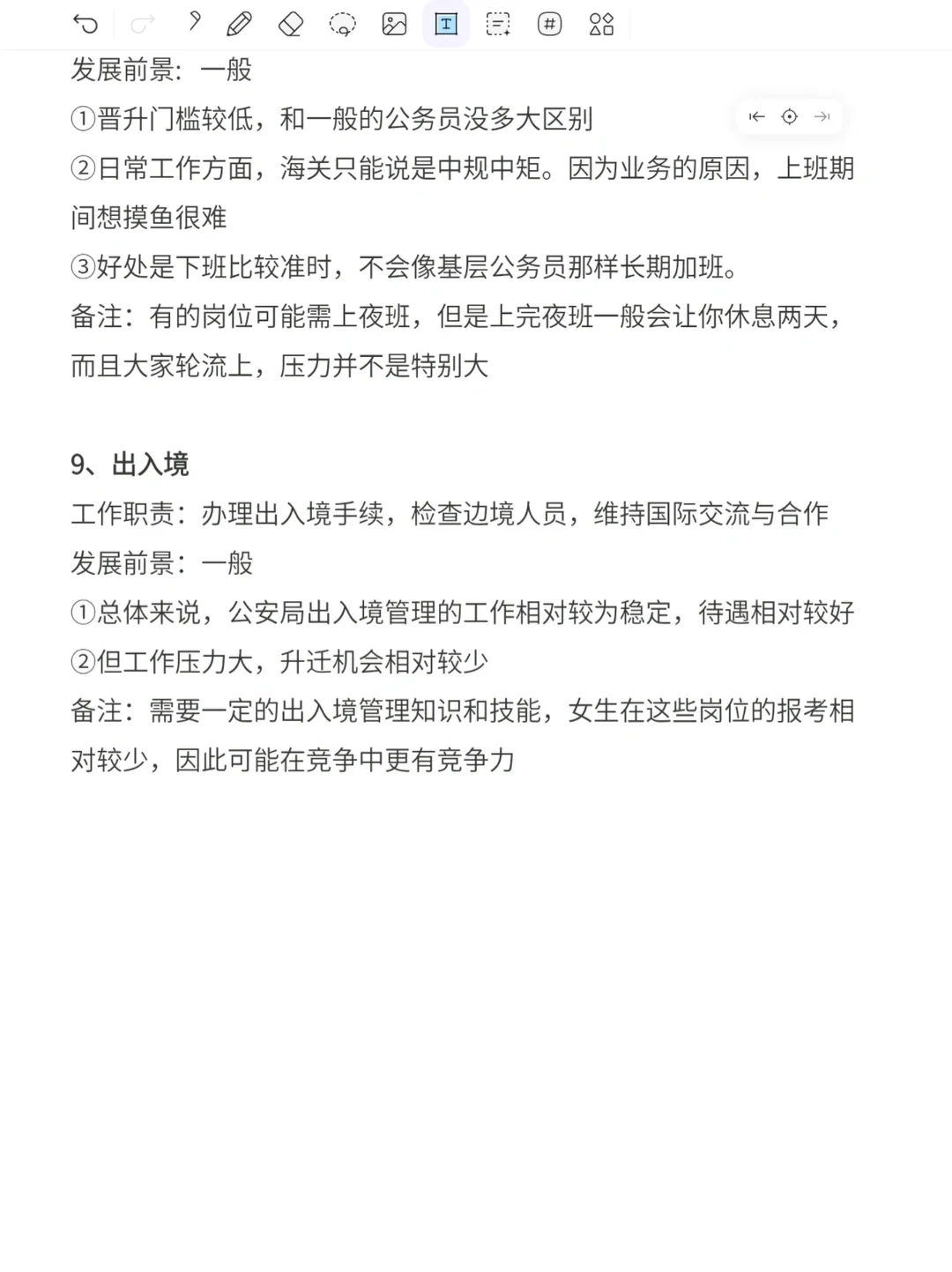 发现农学类的滞后性真的好强啊