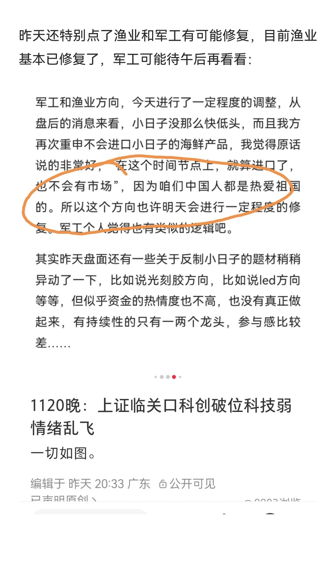 1121十点：昨对渔业银行锂矿仓位，现勿恐惧