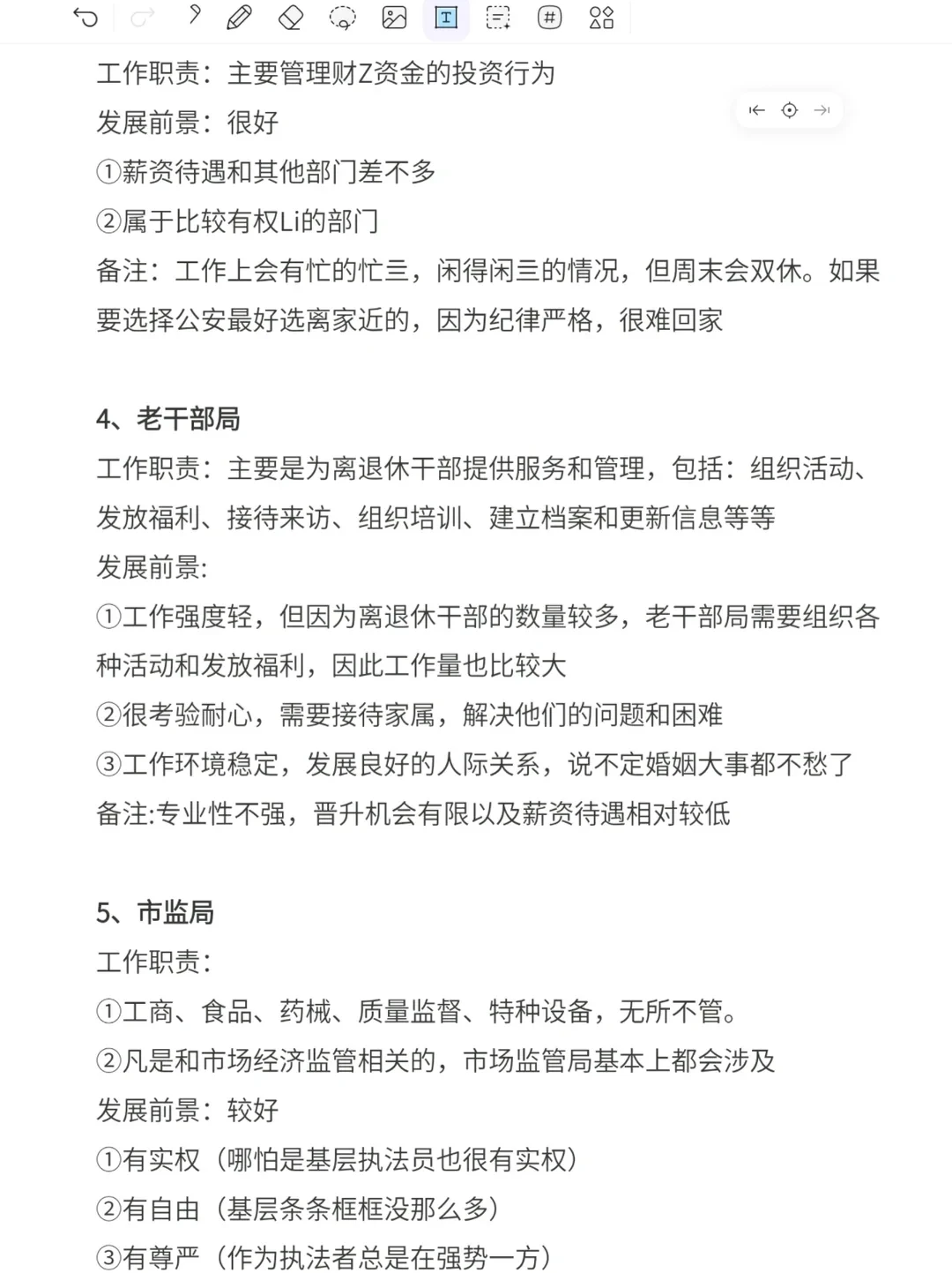 发现农学类的滞后性真的好强啊
