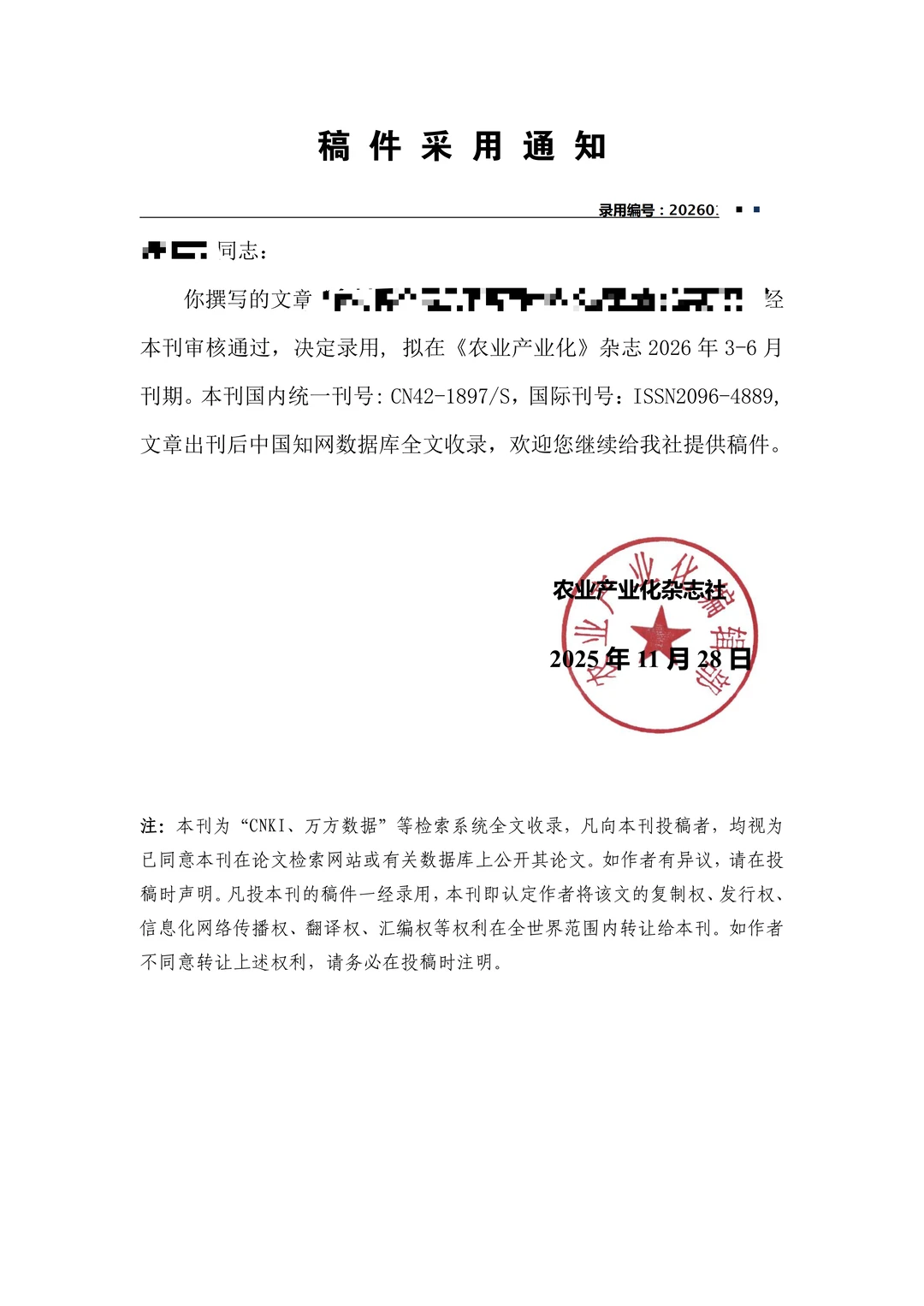 农业类一定不要错过这本！！