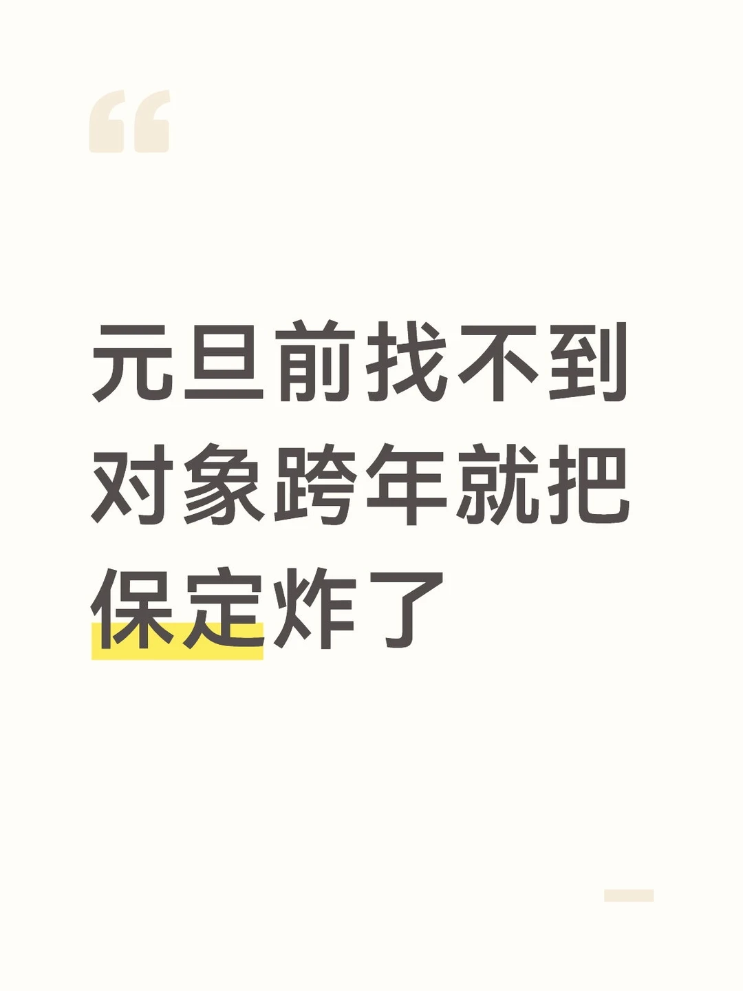 先把保定清苑炸了👿