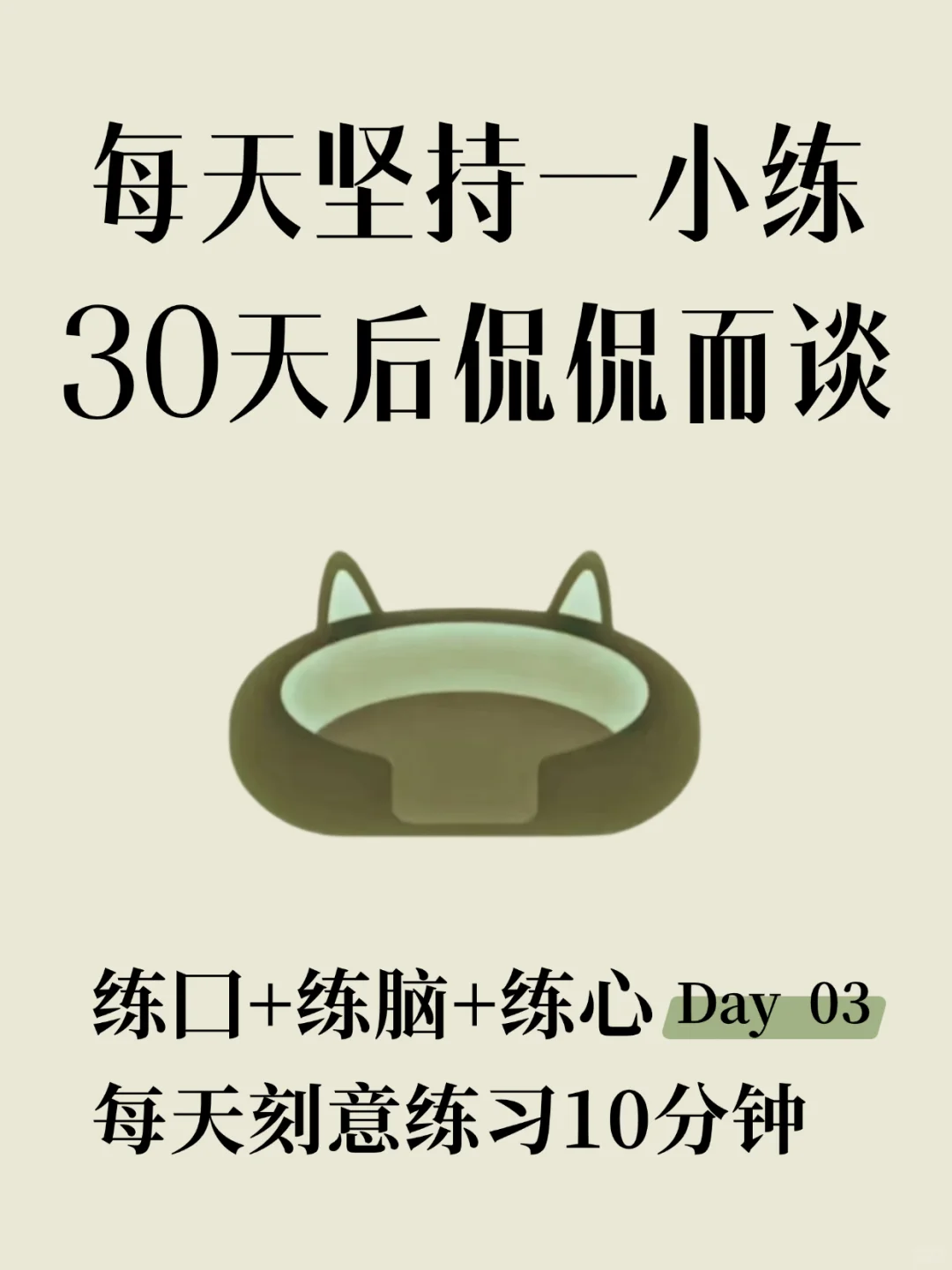 亲测有效！朗读练表达，从生硬到暖心蜕变
