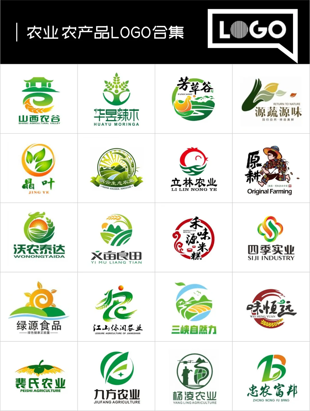农业logo设计合集
