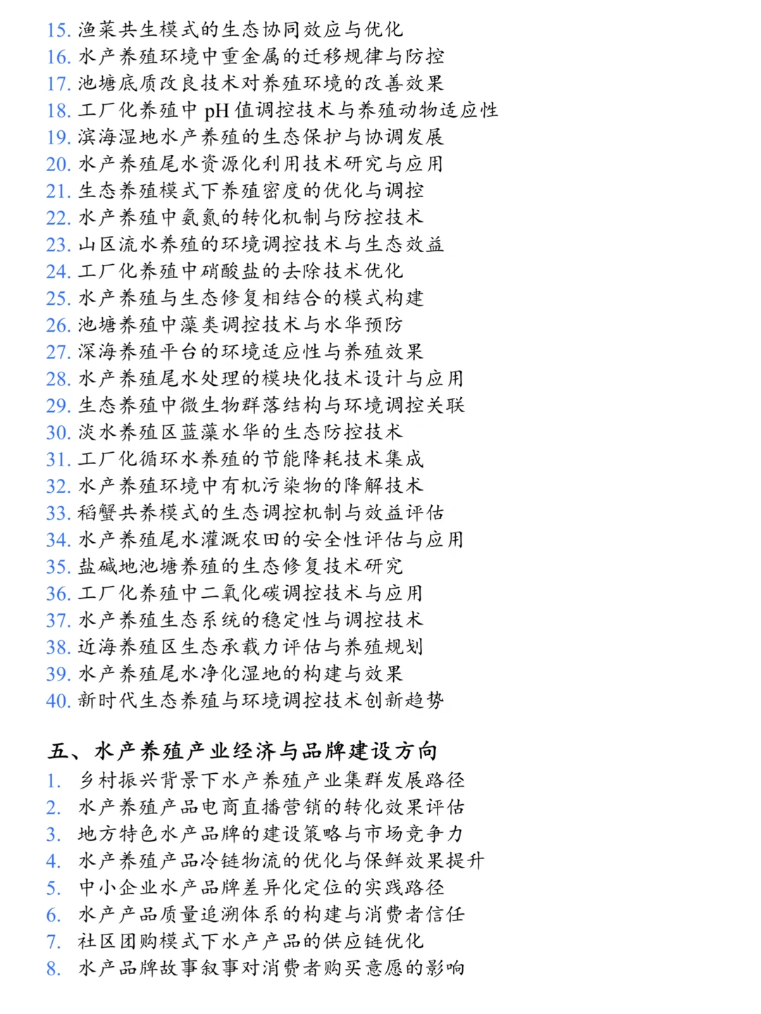 拜托🙏水产养殖学的宝子一定要刷到啊