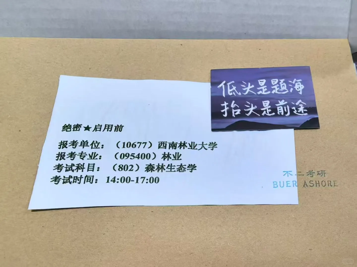 卷子已做一半多